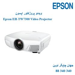 دیتا ویدیو پروژکتور EPSON EH-TW7300