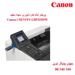 پرینتر CANON LBP253DW