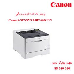 پرینتر CANON LBP7660CDN