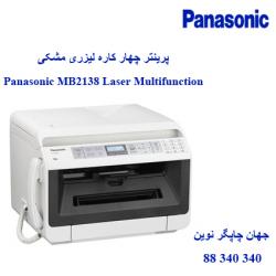 چندکاره PANASONIC KX-MB2138MLW