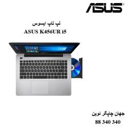 لپ تاپ ASUS K456UR i5