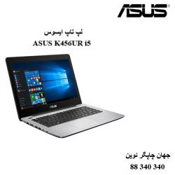 لپ تاپ ASUS K456UR i5