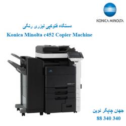 فتوکپی KONICA MINOLTA C452