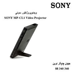 دیتا ویدیو پروژکتور SONY MP-CL1