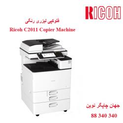 فتوکپی RICOH C2011