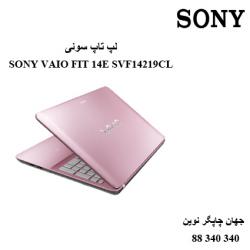 لپ تاپ SONY VAIO FIT 14E SVF14219CL