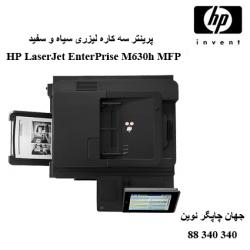 چندکاره HP M630h
