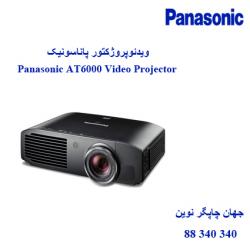 دیتا ویدیو پروژکتور PANASONIC PT-AT6000