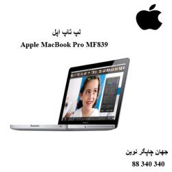 لپ تاپ Apple MacBook Pro with Retina Display MF839