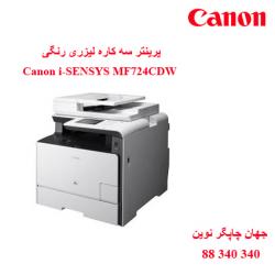 چندکاره CANON MF724CDW