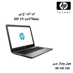 لپ تاپ HP 15-ay078nia