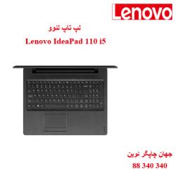 لپ تاپ Lenovo IdeaPad 110 i5