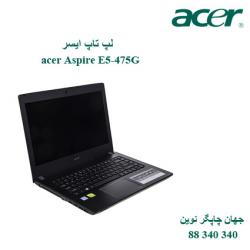 لپ تاپ acer Aspire E5-475G