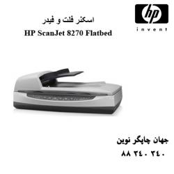 اسکنر HP 8270