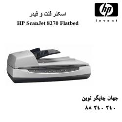 اسکنر HP 8270