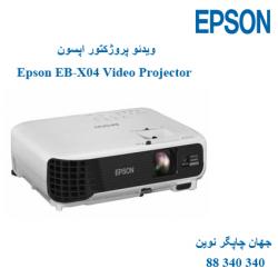 دیتا ویدیو پروژکتور EPSON EB-X04