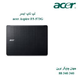 لپ تاپ acer Aspire F5-573G