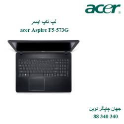 لپ تاپ acer Aspire F5-573G