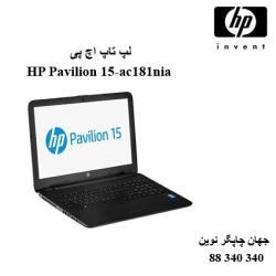 لپ تاپ HP Pavilion 15-ac181nia