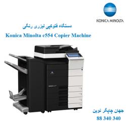 فتوکپی KONICA MINOLTA C554