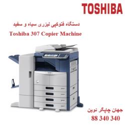 فتوکپی TOSHIBA E-STUDIO 307
