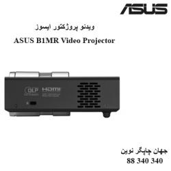 دیتا ویدیو پروژکتور ASUS B1MR