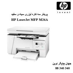 چندکاره HP M26A