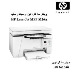 چندکاره HP M26A