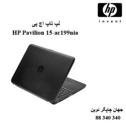 لپ تاپ HP Pavilion 15-ac199nia