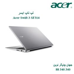 لپ تاپ Acer Swift 3 SF314