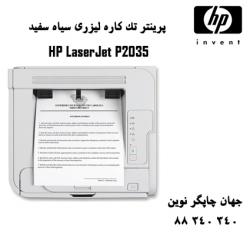 پرینتر HP 2035