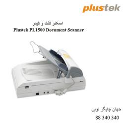 اسکنر PLUSTEK PL1500