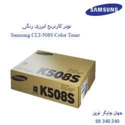 تونر SAMSUNG CLT-508S