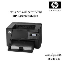 پرینتر HP M201n