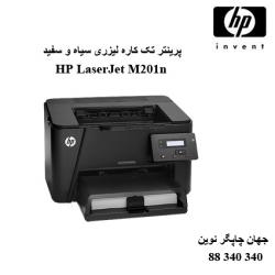 پرینتر HP M201n