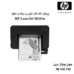 پرینتر HP M201n