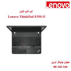 لپ تاپ Lenovo ThinkPad E550 i3