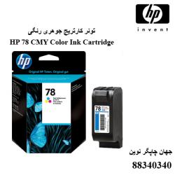 تونر HP 78 CMY