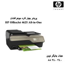 چاپگر چندکاره HP 4625