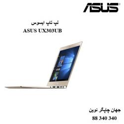 لپ تاپ ASUS UX303UB