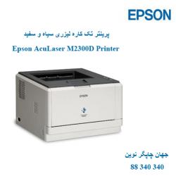 پرینتر EPSON M2300D