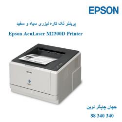 پرینتر EPSON M2300D