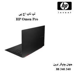 لپ تاپ HP Omen Pro