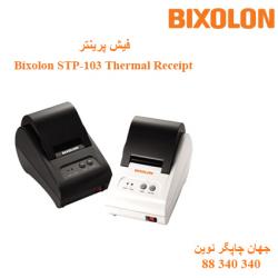 فیش پرینتر Bixolon STP-103