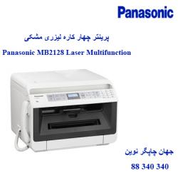 چندکاره PANASONIC KX-MB2128MLW