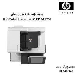 چندکاره رنگی HP M575f