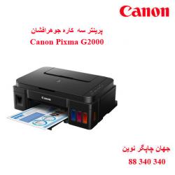 چاپگر چندکاره CANON G2000
