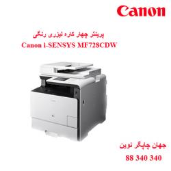 چندکاره رنگی CANON MF728CDW