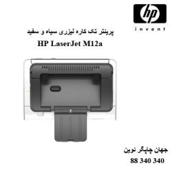 پرینتر HP M12a