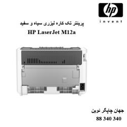 پرینتر HP M12a